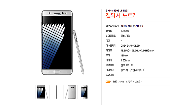 未發布預購先跑：Samsung Galaxy Note 7 官方宣傳圖和硬件配置全曝光！ 4