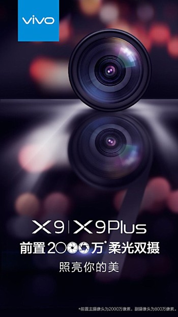 男神彭于晏代言：Vivo 抢先曝光 X9 / X9 Plus 自拍雙鏡頭的拍摄样张；大玩自拍背景虚化！ 2