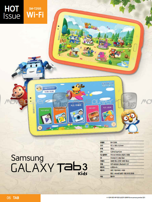  Samsung Kids Tablet