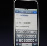 iPhone v2.0 firmware
