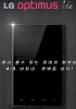 LG Optimus Vu with 5-inch, 4:3 display teased in Korea - read the full text