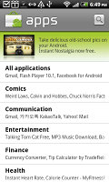 HTC Desire HD