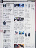 Nokia 5330 Mobile TV edition
