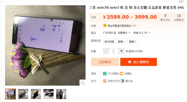Galaxy Note7 Rekondisi Mulai Dijual di China, Harganya?