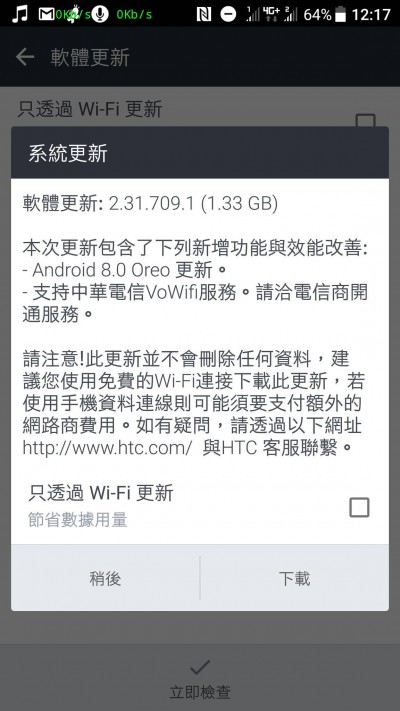 HTC starts pushing Android Oreo to U11