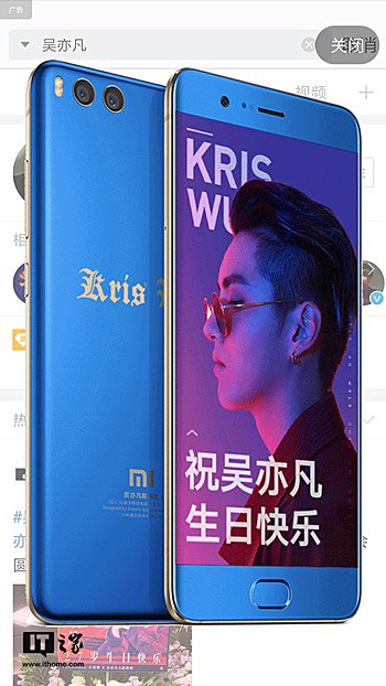 Xiaomi Mi Note 3 gets new Kris Wu Limited Edition variant