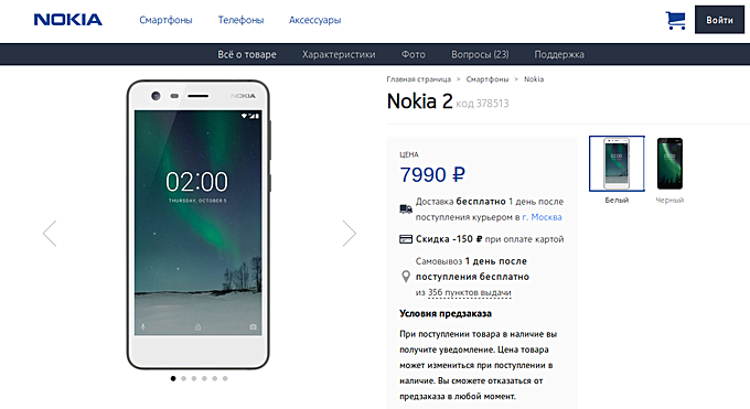 Nokia 2 pre-orders are now live