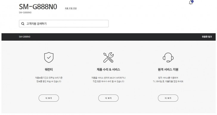 Samsung Galaxy X support page goes live