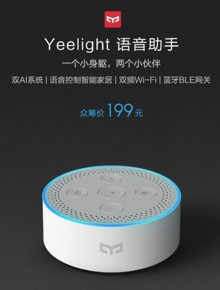 Xiaomi launches the Yeelight speaker, powered by Alexa