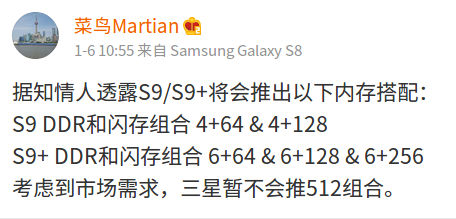 Rumor reveals Samsung Galaxy S9/S9+ memory configurations
