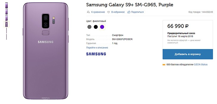 Samsung Galaxy S9 And S9 Go On Pre Order In Russia Ahead Of Schedule Gsmarena Com News