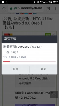 HTC U Ultra is getting Android 8.0 Oreo (with two different firmware versions)