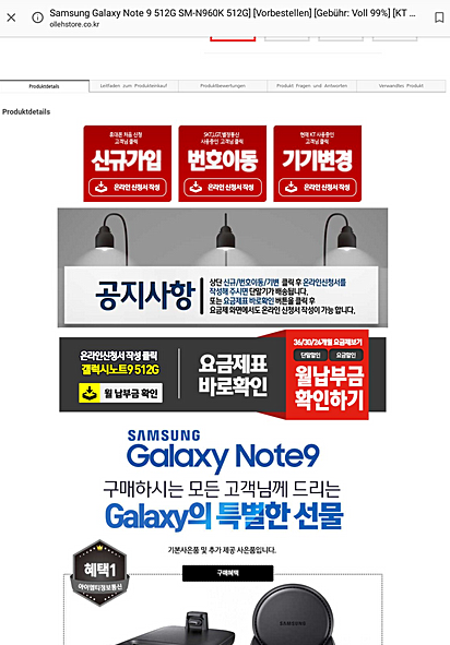 韓國率先開賣？有傳 Samsung Galaxy Note 9 將推出 512GB 超大容量版本；僅在特定國家發售！ 2