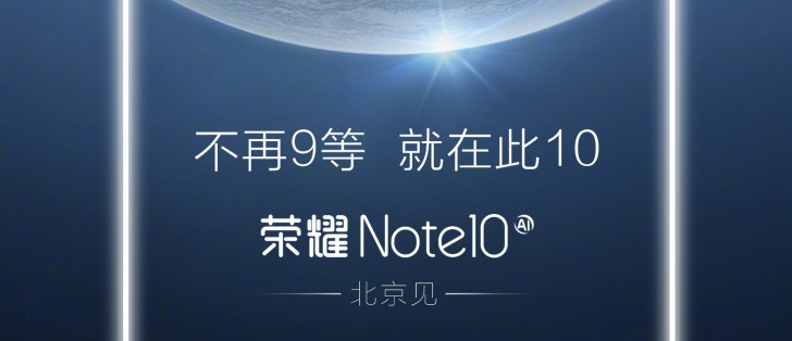 Huawei will announce the Honor Note 10 soon