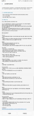 Change log for Galaxy S9+'s Android 9.0 Pie update (in Korean)