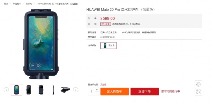 Huawei Starts Selling Mate 20 Pro S Protective Case For Its Underwater Mode Gsmarena Com News