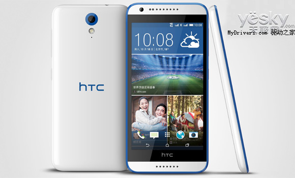 HTC Desire 820 mini briefly appears on HTC China site