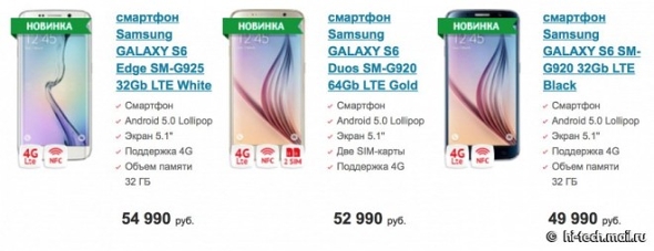 [image]Galaxy S6 Duos Surfaces In Russia Including Price Tag