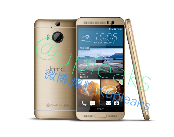 [image]Exclusive New HTC One M9 Plus Renders Leaked